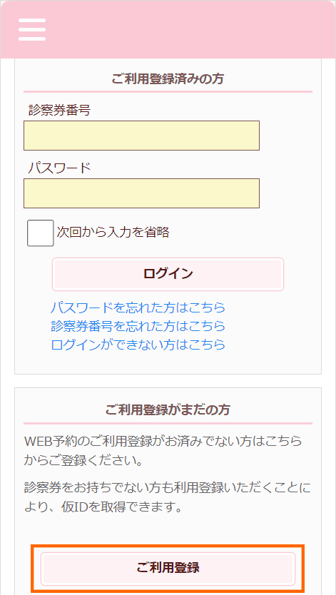 Step01. サイトにアクセス