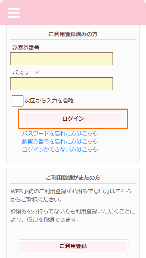 Step01. ログイン